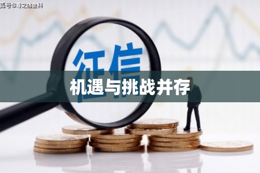 松溪机遇与挑战并存